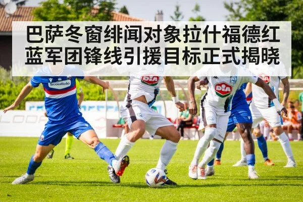 soccer tactics