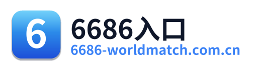 6686入口